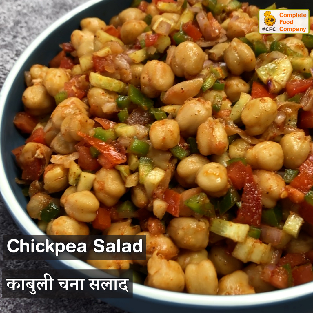 Chickpea Salad | Healthy Salad for weight loss